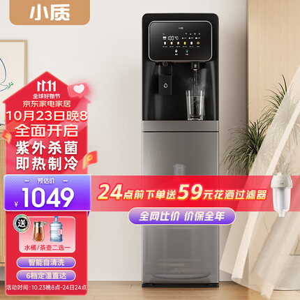 小质饮水机是小米品牌吗？小质饮水机质量怎么样？