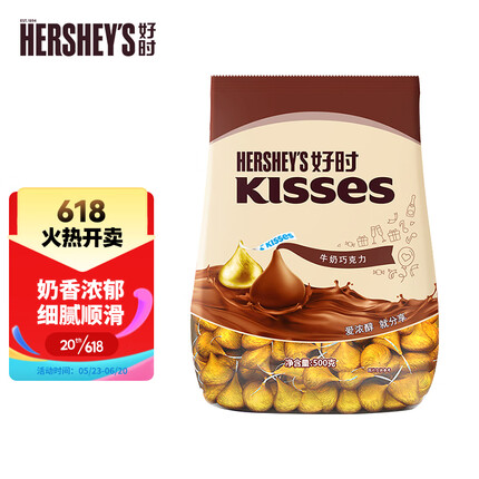 好时之吻 Kisses牛奶巧克力 休闲零食 婚庆糖果 500g 袋装
