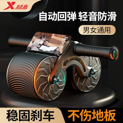 特步(XTEP)健腹轮腹肌轮男女士健身器材自动回弹卷腹轮家用运动锻炼腹部训练 自动回弹【加宽双轮】灰