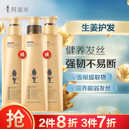 阿道夫生姜护发健发乳300ml 强韧秀发护发素 轻盈亮泽润发乳