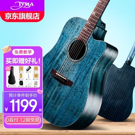 TYMA泰玛民谣吉他初学缺角吉他面单 D3系列电箱木吉他HDC-350M 41英寸单板 HDC-350M极光蓝 原声款