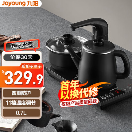 九阳（Joyoung）电热水壶 全自动烧水 11档调温 智能加水 办公茶具电茶炉 K07ED-WT571【软装】