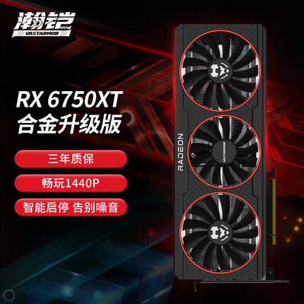 瀚铠 AMD RadeonRX 6750XT 合金 12GB GDDR6 RDNA2架构电竞游戏显卡