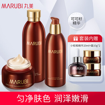 丸美套装 巧克力化妆品护肤水乳眼霜6件套 提拉紧致淡纹弹润细毛孔