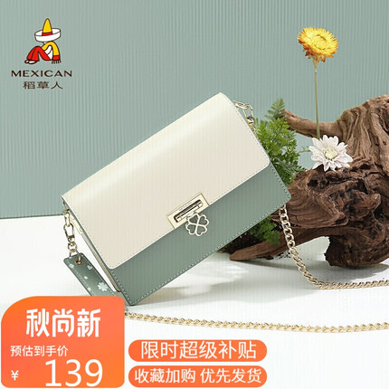 稻草人包包女包单肩包2023轻奢时尚链条斜挎小方包生日礼物送女友