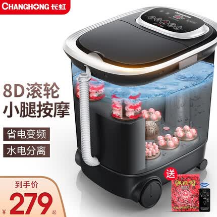 长虹(CHANGHONG) 【五百强企业】长虹泡脚桶足浴盆过膝盖全自动按摩洗脚盆熏蒸桶加热高深桶家用中秋节礼物 可按摩小腿+45CM深桶熏蒸泡
