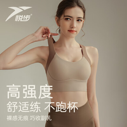 悦步运动内衣怎么样？悦步运动内衣多少钱？
