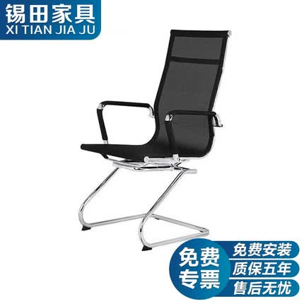 锡田家具电脑椅家用办公椅皮椅弓形椅会议椅职员椅 黑色网布4把起拍
