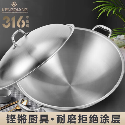 铿锵（KENGQ） 双耳炒锅316不锈钢家用电磁炉燃气灶少油烟无涂层炒菜锅大号 36CM圆底炒锅