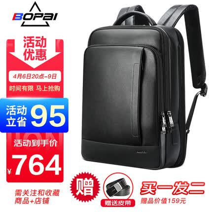 博牌Bopai双肩包头层牛皮商务背包男士15吋电脑包书包礼物