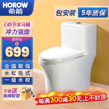 希箭马桶质量怎么样？希箭马桶和九牧马桶哪个更好一点啊？