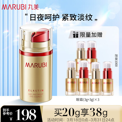 丸美眼霜哪款更好用？丸美眼霜适合什么年龄段的人使用？