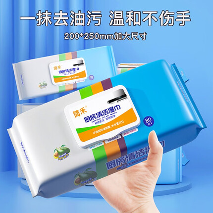 简禾厨房湿巾大包清洁湿巾 带盖湿纸巾去油去污 一抹去油污 80抽*1包（25*20cn）