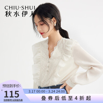 秋水伊人V领荷叶边衬衫春季新款女装蕾丝复古上衣 米黄 S