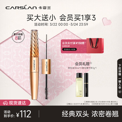 卡姿兰睫毛膏怎么样哪一款好用？卡姿兰睫毛膏大概多少钱？