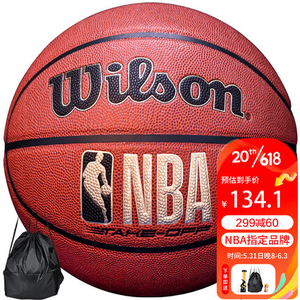 威尔胜（Wilson）篮球 NBA比赛室内外耐磨PU防滑蓝球7号 TAKE-OFF系列-实战利器801
