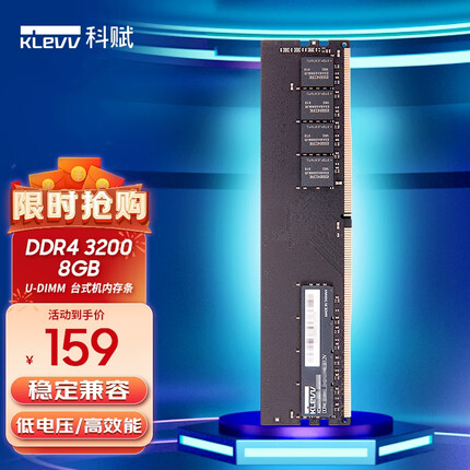 科赋内存怎么样为什么那么便宜？科赋内存条属于几线品牌？