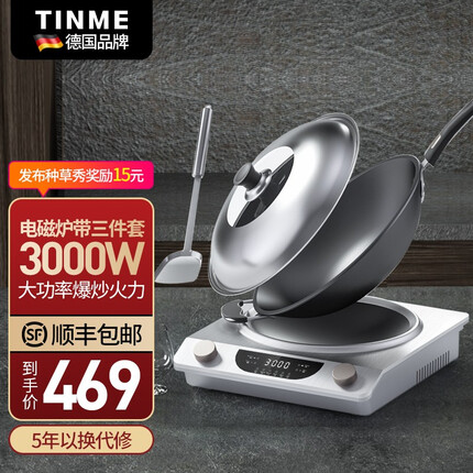tinme电磁炉怎么样？tinme电磁炉和美的电磁炉哪个好？