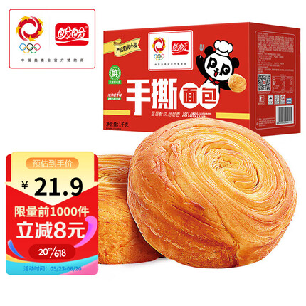 盼盼 手撕面包 点心酵母面包代餐零食早餐软面包 1000g/箱