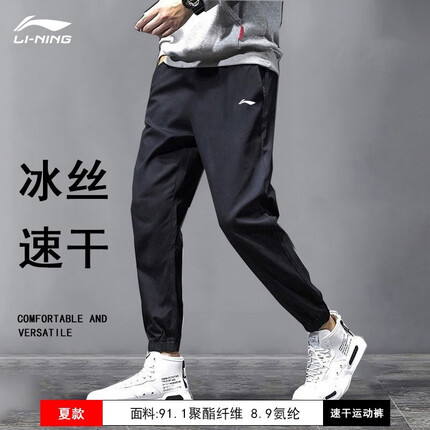 李宁（LI-NING） 运动裤男裤春秋季收口束脚速干裤子潮流宽松长裤休闲运动卫裤 黑色束脚-小标【速干款】 M/170 (105-125斤)