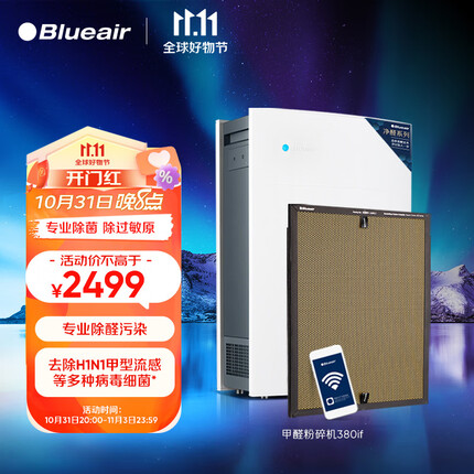布鲁雅尔空气净化器是哪个国家的产品啊？布鲁雅尔空气净化器和3520哪个好用一点？