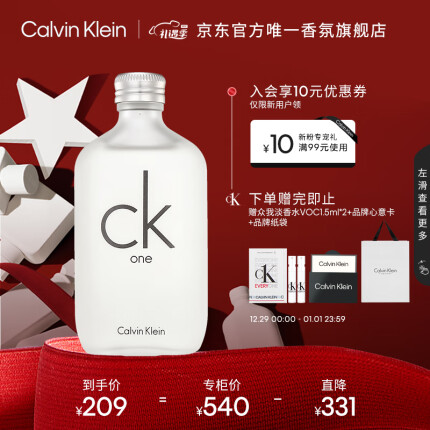 卡尔文克雷恩（Calvin Klein）CK one卡雷优中性淡香水100ml 新年礼物 生日礼物 送男友女友