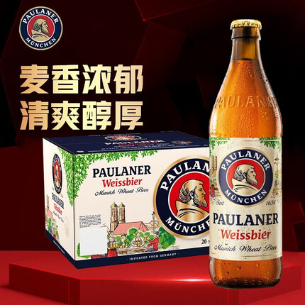 保拉纳（Paulaner）柏龙小麦啤酒德国进口 500ml*20瓶整箱