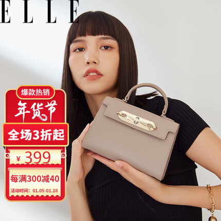 ELLE 包包女包时尚百搭潮流女士简约小方包链条翻盖轻奢通勤灰色01246 送女朋友老婆礼物