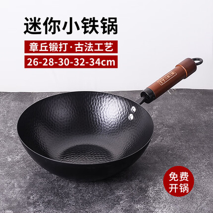 铿锵（KENGQ）锻打小铁锅家用小号铁锅炒菜锅无涂层平底一人用小炒锅 26CM锻打小铁锅+盖子