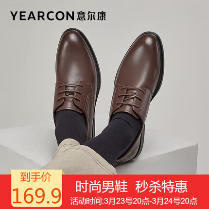 意尔康男鞋英伦商务正装鞋百搭皮鞋加绒保暖棉鞋 97420W 棕色（加绒）42