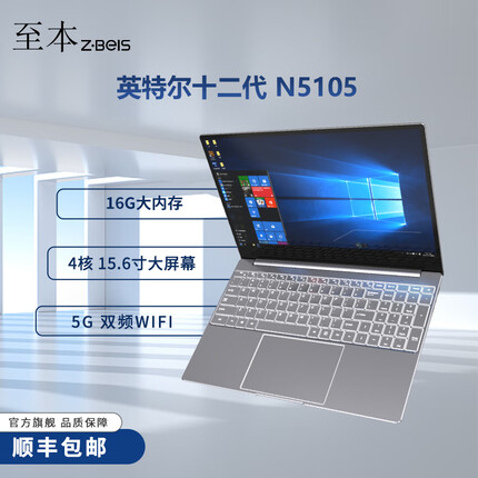 至本笔记本电脑怎么样？至本笔记本是哪里生产的？