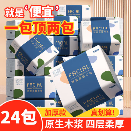 织梦抽纸怎么样好抽吗？织梦抽纸是哪里生产的？