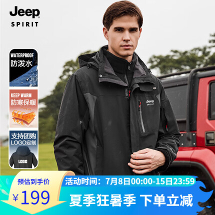 吉普 JEEP 夹克棉衣情侣款秋冬季三合一两件套加绒加厚防风衣棉服外套 058男款冲锋衣黑色 2XL