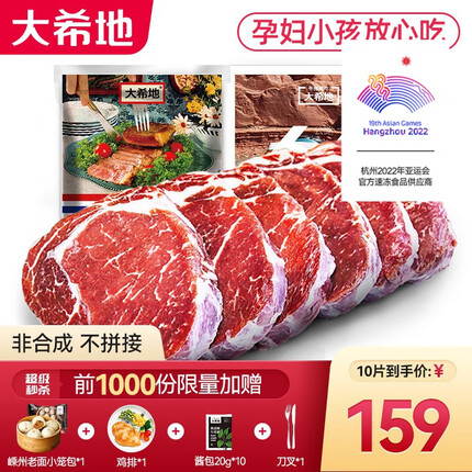 大希地牛排怎么样？大希地是哪里的品牌？