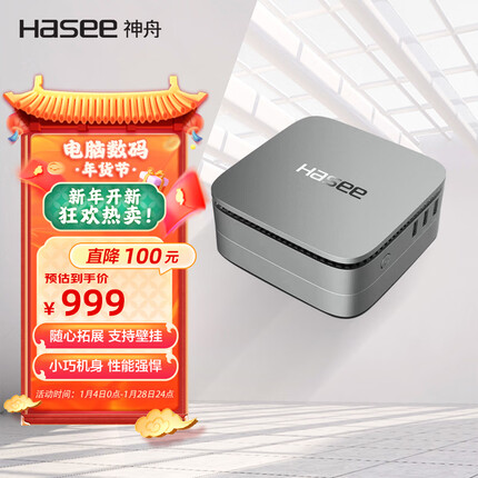 神舟mini PC6 迷你台式电脑主机 英特尔四核N5095 8G 256G固态硬盘 WIFI无线 win10 商务办公