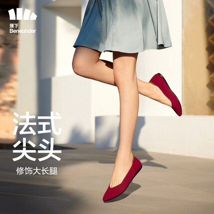 蕉下（beneunder）单鞋女鞋2022春夏新款一脚蹬豆豆鞋浅口单鞋休闲平底鞋女 软底鞋 【尖头】绛嫣红 38