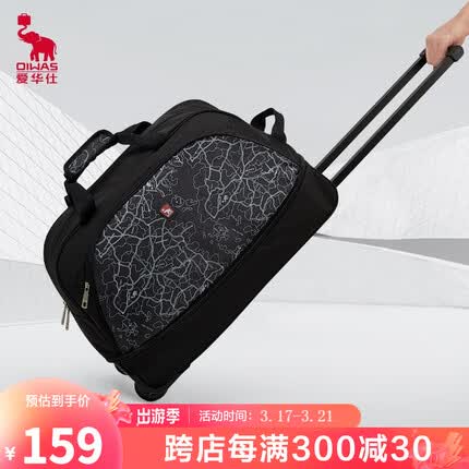 爱华仕（OIWAS）行李袋拉杆包 大容量可扩容拉杆袋男学生旅行袋包女 8019 黑色