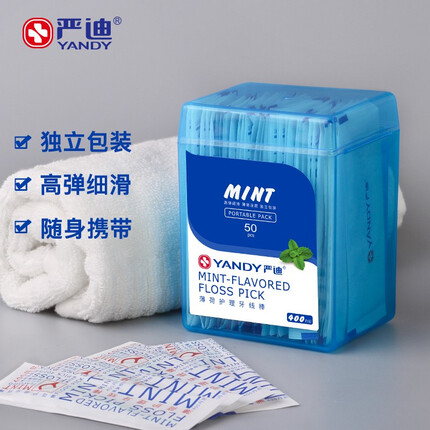 严迪是哪个国家的品牌？严迪牙线棒好用吗？