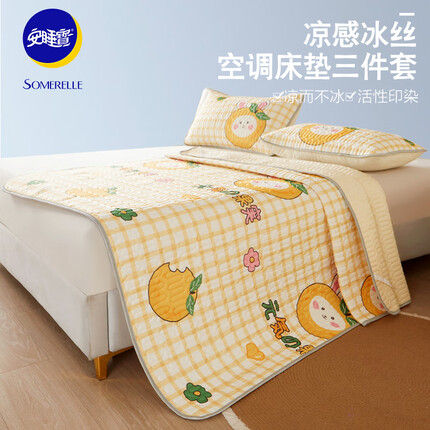 安睡宝（SOMERELLE）凉感冰丝床垫 学生宿舍三件套可折叠空调软垫席 小橙子 1.8米床