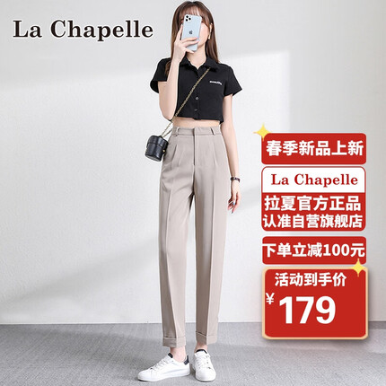 La Chapelle拉夏贝尔休闲裤女装2023新春夏款西裤小脚九分裤子女 卡其色 L 