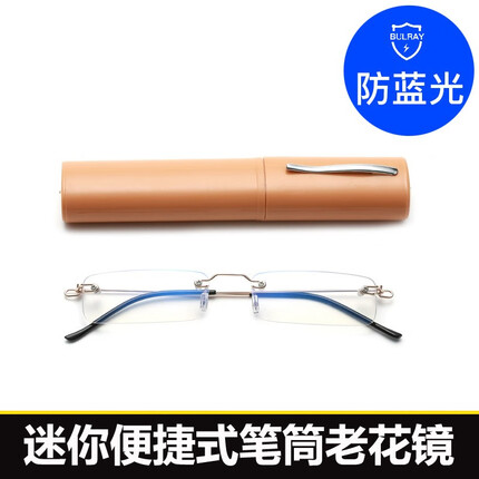 百飒/BYZA老花镜男女款超轻便携笔筒式无框花镜片远视老光高清树脂眼镜老花 金色镜框 200度(建议55-60岁)