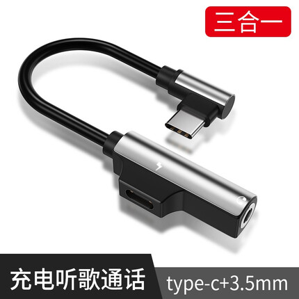 倪尔克 Type-c耳机转接头音频转换器手机充电转换头二合一数据线适用于小米9/8/6/华为P20 升级弯头银色【type-c配3.5mm】