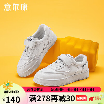 意尔康儿童小白鞋女童秋季休闲板鞋魔术贴男童运动鞋ECZ2555748白色37