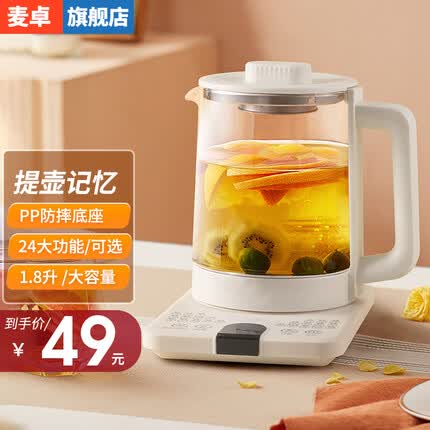 麦卓养生壶质量怎么样好用吗？麦卓养生壶怎么使用？