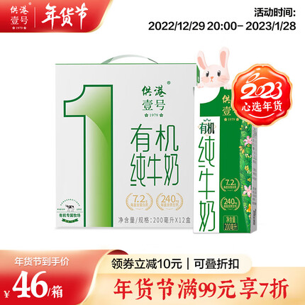 供港一号纯牛奶怎么样好喝吗？供港一号纯牛奶是哪个公司的产品？