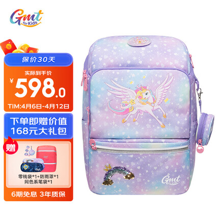 Gmt for kidsGMT for Kids书包小学生男女大容量减负护脊儿童书包1-3-5年级 抗菌22L 甜心独角兽