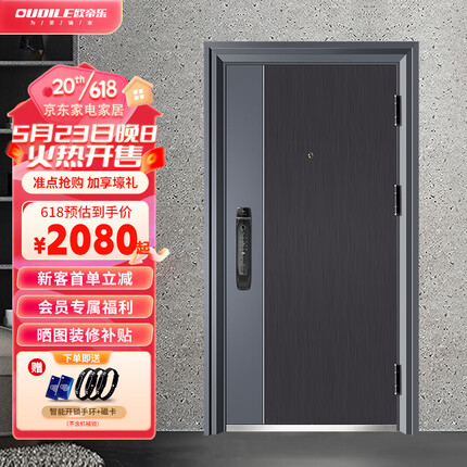 欧帝乐（OUDILE）甲级加厚防盗门家用入户门+轻奢子母门别墅大门安全门+智能锁 全自动智能锁 2050*960/860-1970*960/860