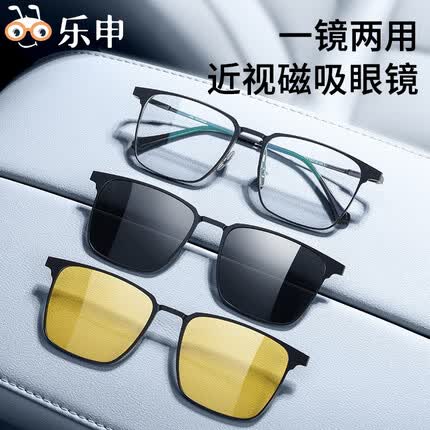 乐申磁吸近视眼镜框男款三合一墨镜套镜带度数钛架半框外配太阳镜夹片 122701+磁吸片【偏光灰+夜视黄】 配1.56防蓝光镜片适合0-400度（LASHION）