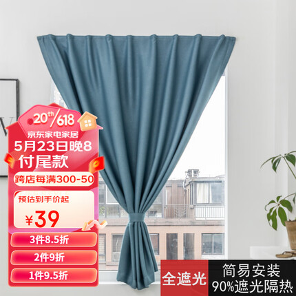 诺罗 魔术贴全遮光窗帘布免打孔安装新款卧室粘贴式简易自粘遮阳隔热 雾霾蓝 宽1.5米*高1.8米/1片