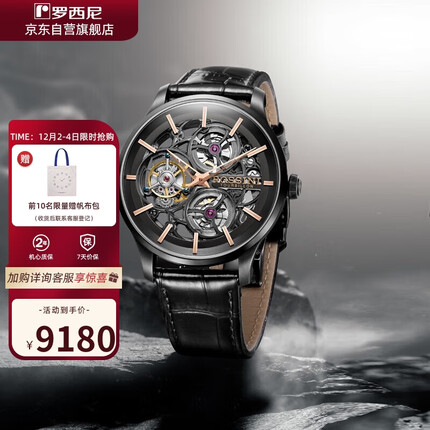 罗西尼陀飞轮手表怎么样值得买吗？陀飞轮手表什么牌子好用？